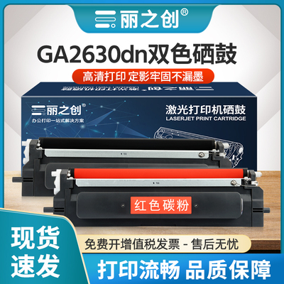 GA2630DN粉盒TN4K4黑色TN4R4