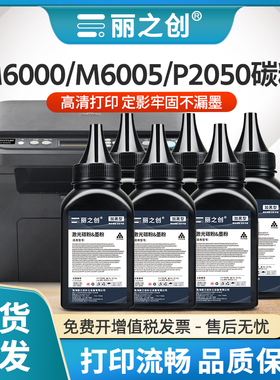 适用奔图M6005碳粉PD200H墨粉P1000L P1050 P2000 P2050 P2060 P2080 P2650 M5000 M5100 M5200 M5250 M6000