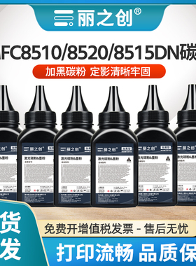 适用兄弟MFC-8515DN碳粉TN3335炭粉HL-5440D 5445D激光打印机5450DN 6180DW墨粉MFC-8510DN 8520DN硒鼓TN3385