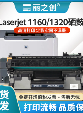 适用惠普Q5949A硒鼓Laserjet 1160 1320 1320NW 3390 3392激光打印机HP49A佳能LBP3300 LBP3360墨盒CRG-308