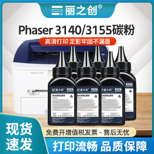 适用东芝DP2220 2210碳粉e-STUDIO 220S 221S富士施乐Phaser 3155 3140打印机戴尔DELL 1130 1133 1135墨粉