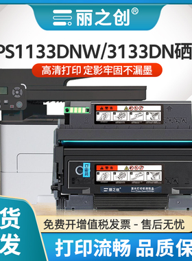 适用映普生YPS-1133DNW硒鼓TN3033粉盒爱胜品YPS-1133DN 3133DN 3133DW激光打印机YSP3133DNW 4133DNW墨盒