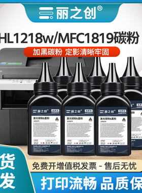 适用兄弟HL1218w碳粉TN1035 TN1000墨粉mfc1819 1906 1908联想LT201 S1801 s2001 m1851 m1840 m2040 M2051
