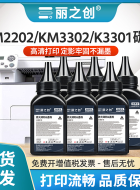 适用方正KM2202碳粉Founder K2201 K3301激光打印机FT2201 FT3301墨粉KM3302联想Lenovo G331DN加黑型LT3310