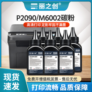 plus碳粉TC 240E墨粉AD240PN中航闪电C1 123 SD323激光打印机 适用奔图PD112碳粉P2090 223 M6002震旦ADDT
