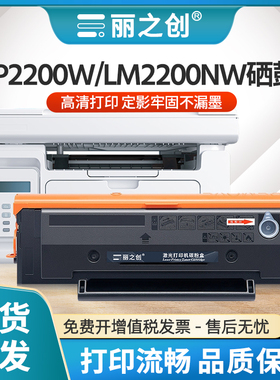 适用汉光HGLM2200N硒鼓TD220A墨盒汉光联创HGLP2200W激光打印机HGLM2200NW多功能复印扫描TD220A碳粉HGLP2200