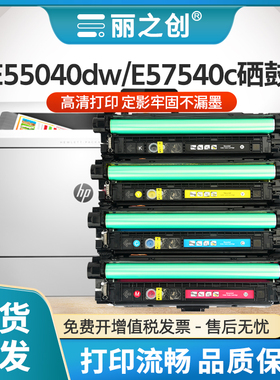 适用惠普E55040dw硒鼓W9060MC墨盒Color LaserJet Managed MFP E57540dn激光打印机E57540c一体机碳粉W9063MC