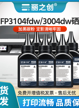适用惠普3104fdn碳粉Pro3004dn/dw 3003dn 3003sdw打印机W1460A MFP3104fdw 3103fdn墨粉W1450A加粉146A 145A