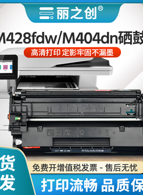 适用惠普M428fdw硒鼓CF276A墨盒Pro M404dn/dw激光打印机MFP M428fdn复印一体机CF258A CF259A HP76A 58A 59A