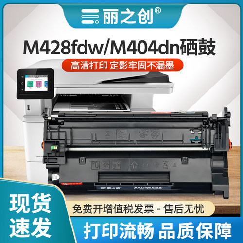 M428fdw硒鼓CF276A墨盒M404dn76A