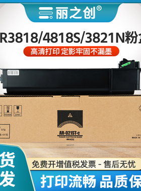 适用夏普AR-021ST粉盒AR-3818 3821D 4018 4818S墨粉AR-4821D 4021 4020D复印机碳粉M180D M210D墨盒AR-022ST
