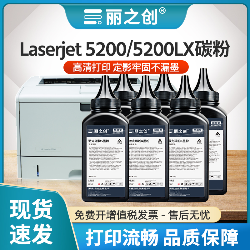 Q7516A碳粉Laserjet5200墨粉16A