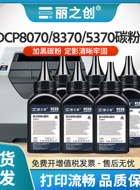 适用兄弟MFC-8370DN碳粉TN3235墨粉DCP8070D 8085DN 8060打印机HL5340 5350DN 5370DW mfc8880DN 8460 TN3285