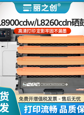 适用兄弟L8260cdn硒鼓TN471粉盒MFC-L8900cdw L9570cdw L8690cdw激光打印机HL-L9310cdw L8360cdw墨盒TN476