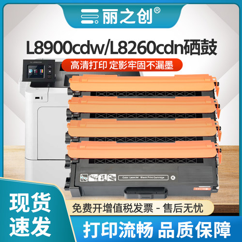 L8260cdn硒鼓TN471粉盒MFC-L8900