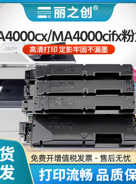 丽之创适用京瓷PA4500cifx粉盒TK-5383墨盒ECOSYS PA4000cx多功能复印机MA4000cifx打印机碳粉KCMY墨粉组件