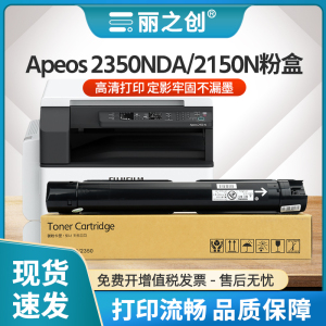 适用富士胶片2150N粉盒Apeos 2350NDA复印机墨盒FUJI/施乐FILM 2350NDA打印机硒鼓套鼓CT203552/CT203553碳粉