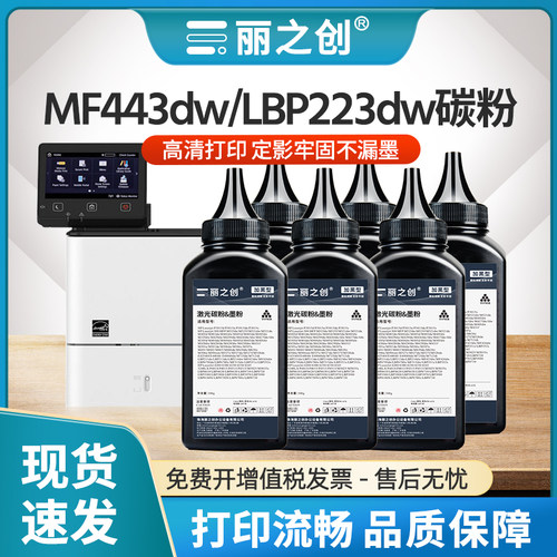 MF445dw碳粉LBP227dw墨粉MF451