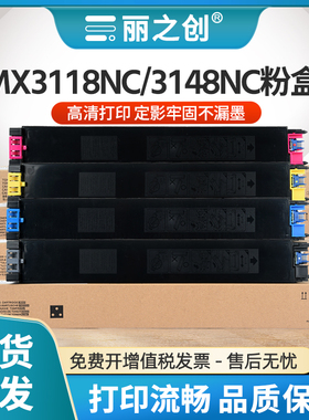 适用夏普MX3110粉盒MX36CT墨盒MX2610 3115N 3140N 3610N复印机碳粉MX3118NC 3618NC 2648NC 3148NC 3648墨粉