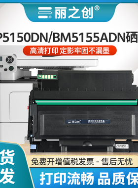 适用奔图BP5106ADN硒鼓TL5126粉盒BP5106DN BP5106ADW激光打印机BP5106DW墨盒TL5126H碳粉DL5126感光鼓组件