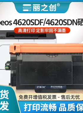 适用富士施乐4620SDF硒鼓Apeos 4620SDF打印机墨盒ApeosPrint 4620SDN 4620sz 4620SDW富士胶片Fuiifilm粉盒