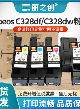 适用富士胶片C328dw粉盒Apeos C328df C325dw墨盒C325z激光打印机ApeosPrint C328dw碳粉Fujfilm C325dw硒鼓