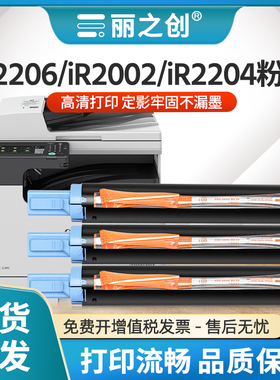 适用佳能iR2206粉盒NPG-59墨盒iR2002 iR2204L iR2204AD复印机碳粉iR2206L iR2224N iR2425硒鼓C-EXV42墨粉筒
