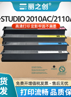 适用东芝T-FC415C-K粉盒e-STUDIO 2010AC 2110AC 2510AC 2610AC复印机碳粉TOSHIBA 2515AC 3015AC 3515AC墨盒