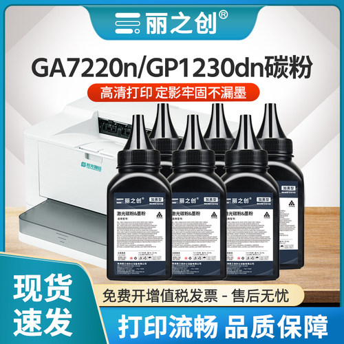 TD237碳粉GA3220nGP1230dn墨粉