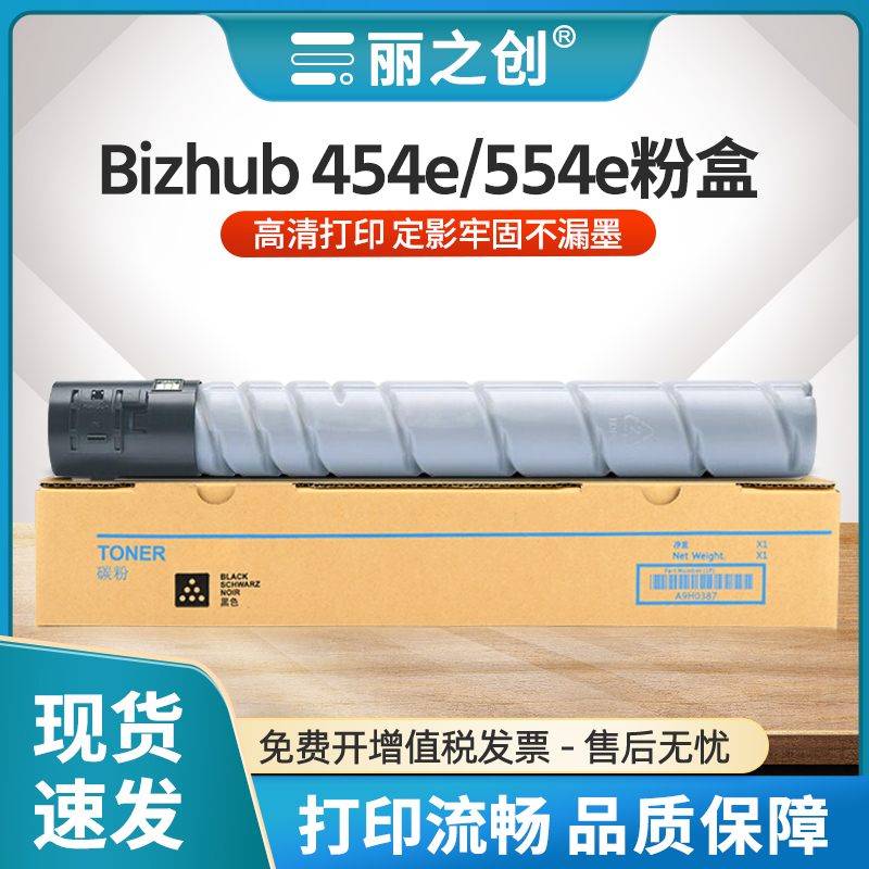 TN513粉盒Bizhub454e554e碳粉