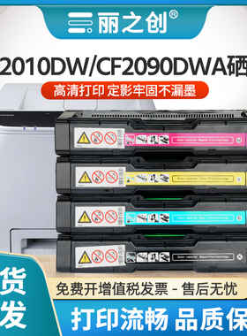 适用联想CS2010DW硒鼓LD205墨盒Lenovo CF2090DWA多功能一体机cs2010dw激光打印机碳粉盒cf2090dwa彩色墨粉