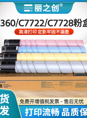 适用柯尼卡美能达C7722粉盒TN216墨盒Bizhub C220 C280 C360复印机碳粉C7728震旦ADT-228硒鼓ADC288 C368墨粉