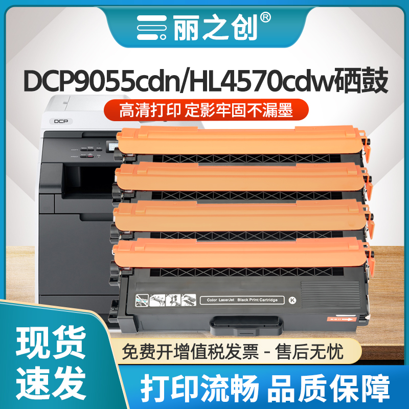 DCP9055cdn硒鼓TN370粉盒4570cdw