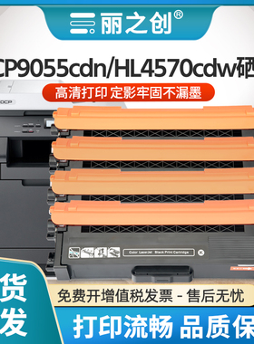 适用兄弟DCP9055cdn硒鼓TN370粉盒HL4150cdn 4570cdw激光打印机MFC-9465cdn 9970cdw多功能一体机TN375墨盒