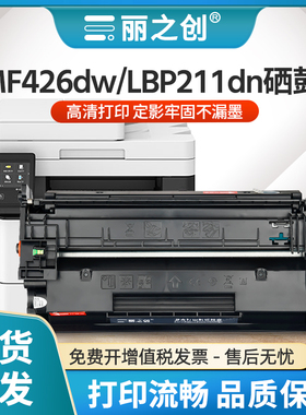 适用佳能MF423dw硒鼓CRG052墨盒LBP211dn LBP213dn激光打印机MF426dw MF429dw复印一体机LBP214dw碳粉MF424dw