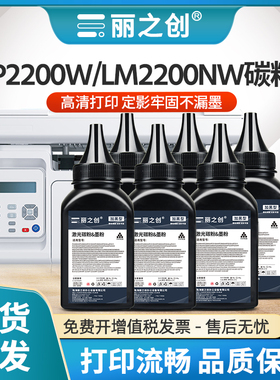 适用汉光HGLM2200N碳粉TD220A墨粉汉光联创HGLP2200W激光打印机HGLM2200NW多功能复印TA220A加黑型HGLP2200