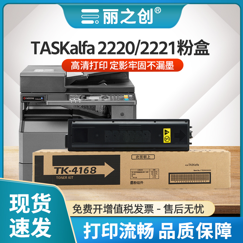 TK4158粉盒TASKalfa2220墨盒2221