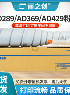 适用震旦ADT-289粉盒AURORA AD289复印机墨盒AD368 AD369 AD429数码A3多功能一体机碳粉ADT-429墨粉筒硒鼓