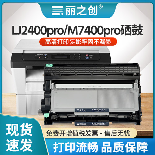 M7400pro硒鼓2451粉盒LJ2400pro