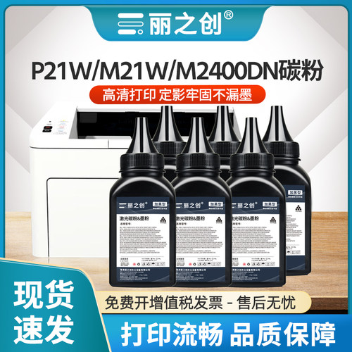 M2500ADW碳粉DT11墨粉P2400DN
