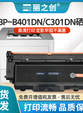 适用长城GBP-B401DN硒鼓GBP-40BT1/BT2墨盒GBM-C301DN银行GBM-B401X B401DN粉盒GBM-B401SDN打印机GBP-40BU1