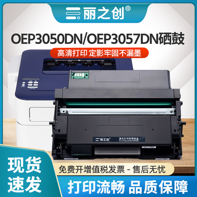 OEP3050DN硒鼓T-3053KTB粉盒碳粉