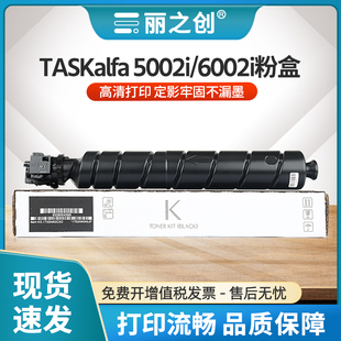 4002i 6004i 6002i 6003i复印机碳粉5004i 7004i墨粉组件TK6348 5003i 适用京瓷5002i粉盒TK6328墨盒TASKalfa