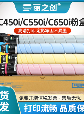 适用柯尼卡美能达C550i粉盒TN626墨盒Bizhub C450i复印机碳粉Konica Minolta C650i数码复合机彩色硒鼓墨粉