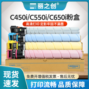 适用柯尼卡美能达C550i粉盒TN626墨盒Bizhub C450i复印机碳粉Konica Minolta C650i数码复合机彩色硒鼓墨粉