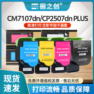 CTL310碳粉CTL310HK Plus激光打印机PANTUM CMY彩色硒鼓墨粉匣 310H墨盒CP2507dn 适用奔图CM7107dn粉盒CTL