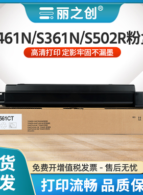 适用夏普S352R粉盒SF-560CT墨盒SF-S461N S361N S402R复印机碳粉S502R S502D S602D数码复合机SF-561CT墨粉