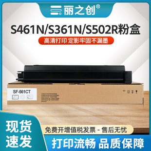 S361N S402R复印机碳粉S502R S502D 适用夏普S352R粉盒SF 复合机SF S461N S602D数码 561CT墨粉 560CT墨盒SF