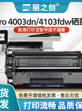 [带芯片]适用惠普4103fdw硒鼓W1510A墨盒Pro 4003dn 4003dw激光打印机MFP4103fdn复印一体机HP151A碳粉W1510X