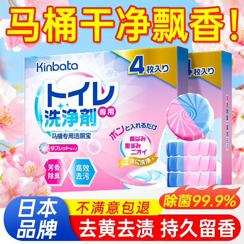 日本KINBATA厕所马桶清洁剂双色多效清洁除垢除臭持久留香洁厕宝
